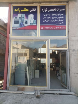 تعمیر تخصصی پکیج دیواری